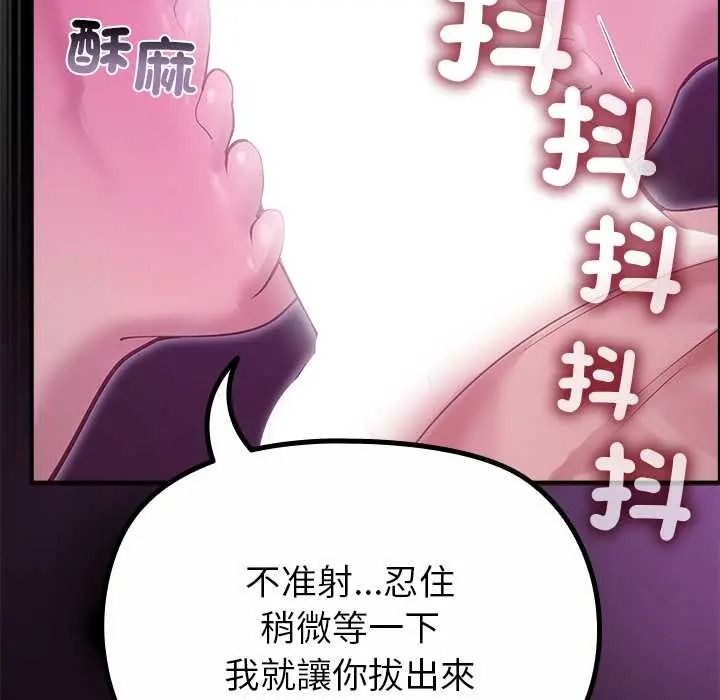 迷霧深處的誘惑第37話