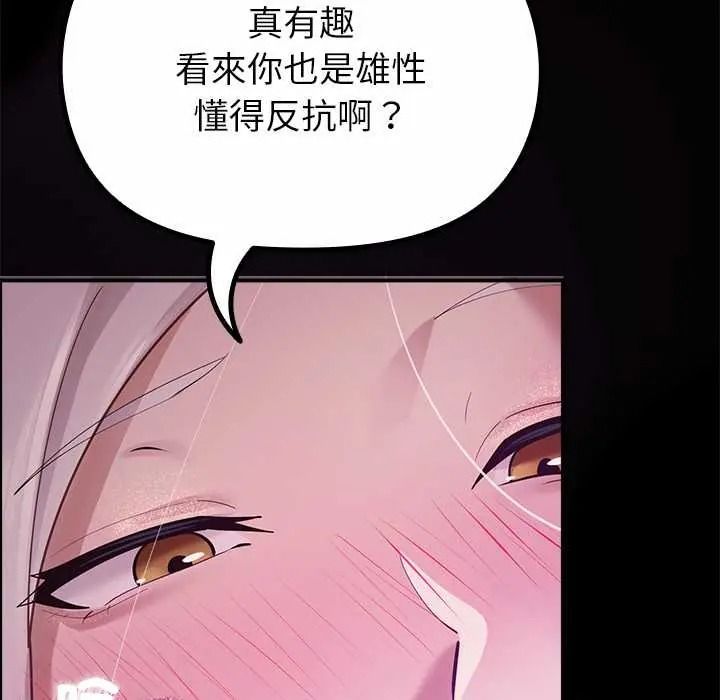 迷雾深处的诱惑第37話