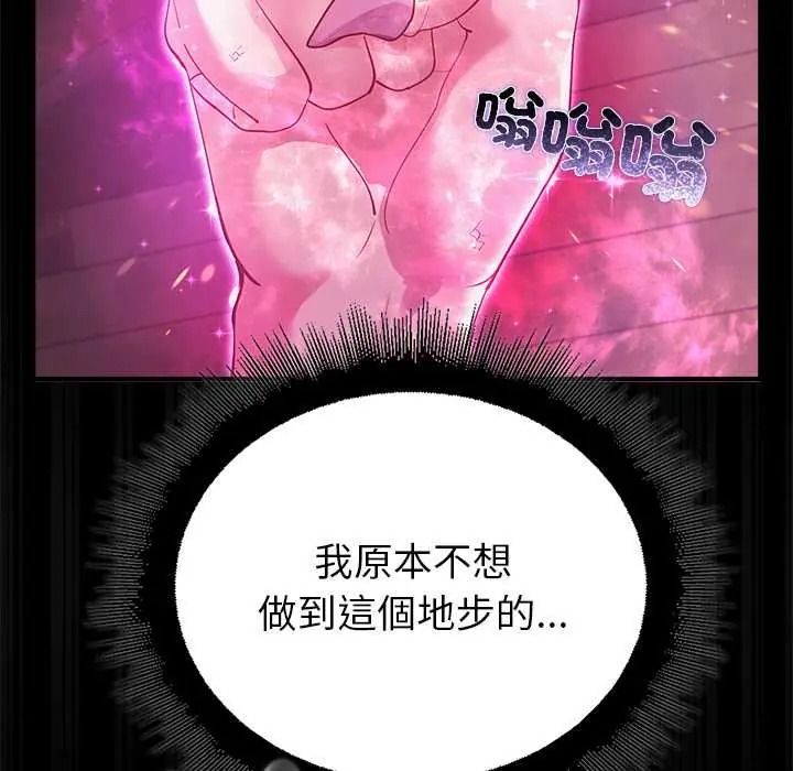 迷雾深处的诱惑第37話