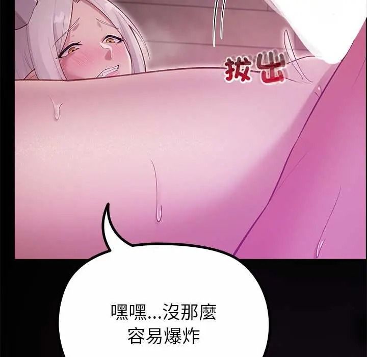 迷雾深处的诱惑第37話