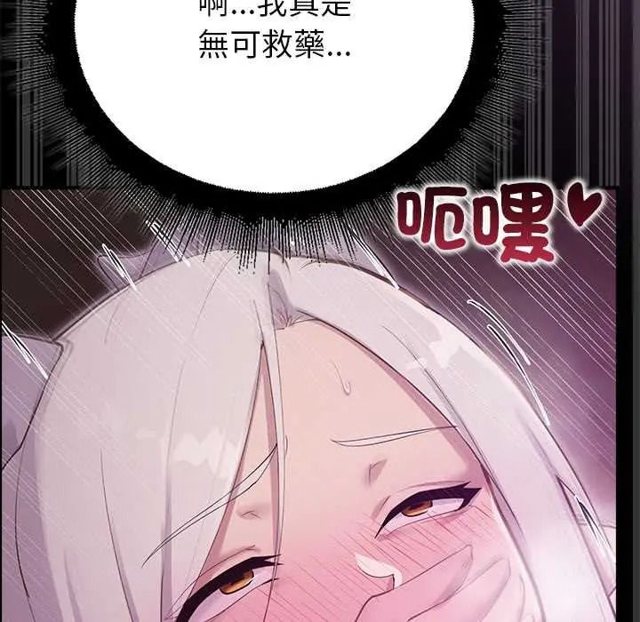 迷雾深处的诱惑第37話