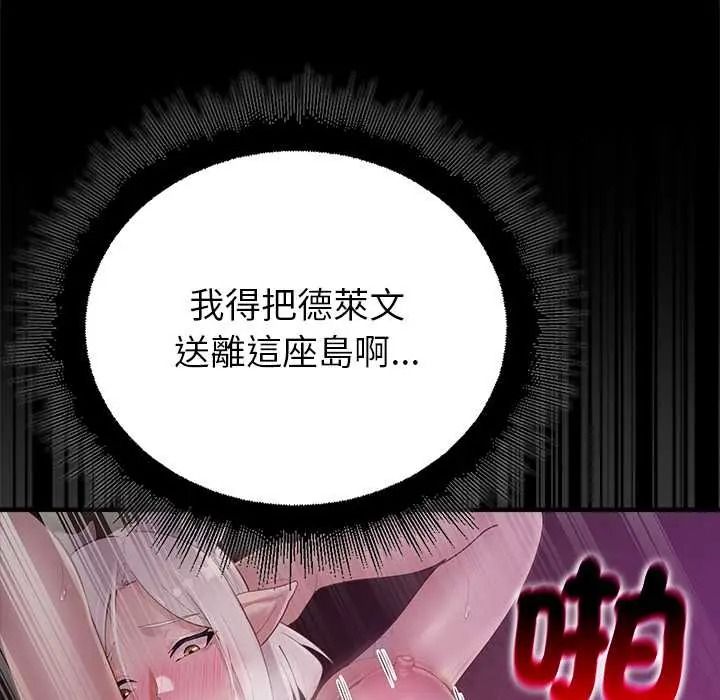 迷雾深处的诱惑第37話