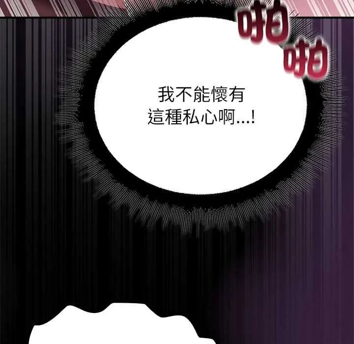 迷雾深处的诱惑第37話