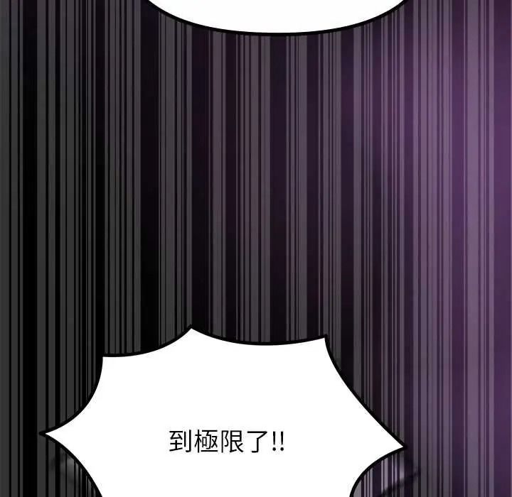 迷霧深處的誘惑第37話