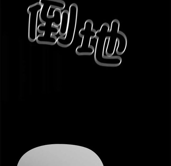 迷霧深處的誘惑第37話