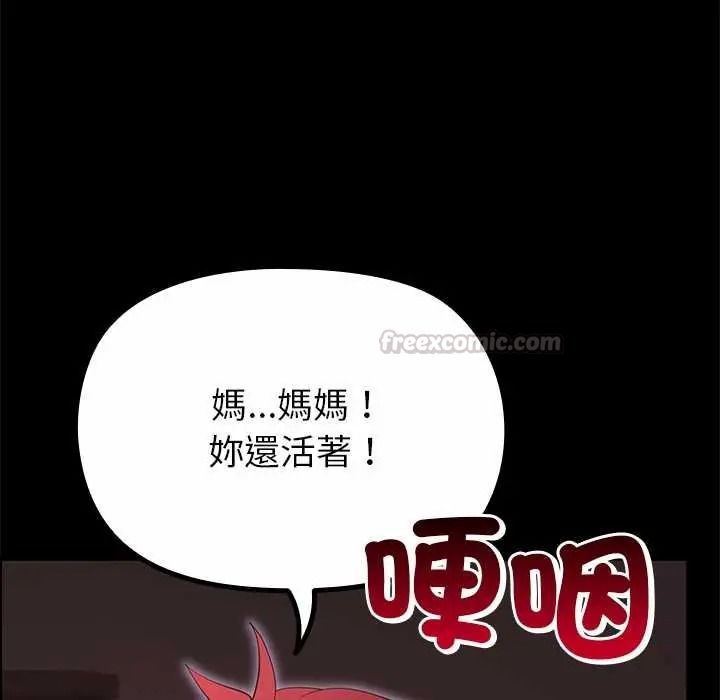迷霧深處的誘惑第37話