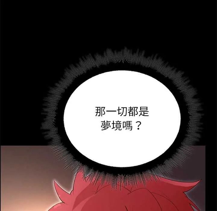 迷霧深處的誘惑第37話