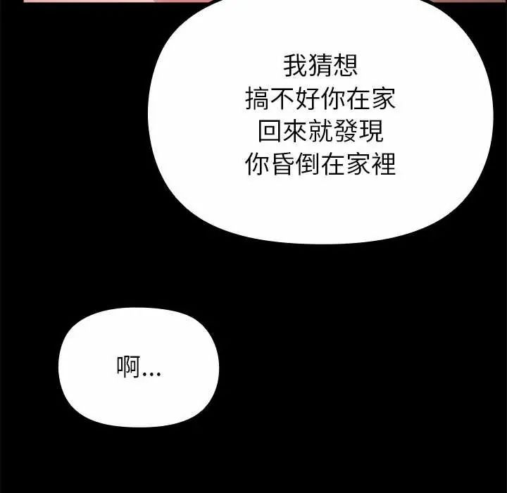 迷雾深处的诱惑第37話
