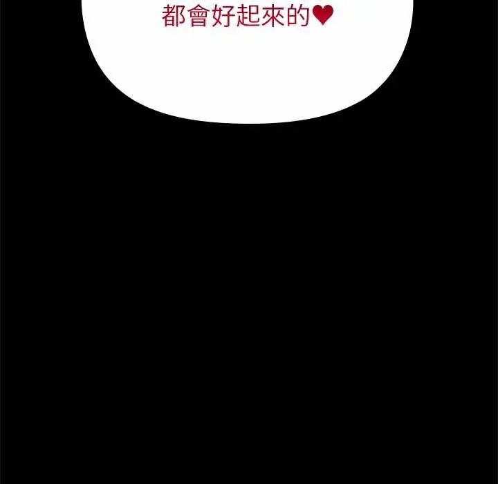 迷雾深处的诱惑第37話