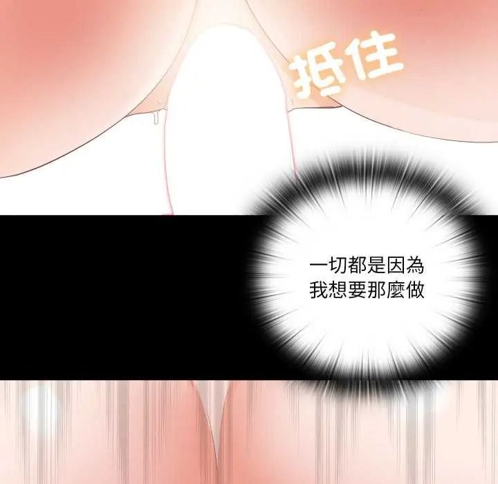 无法上色的关係第40話