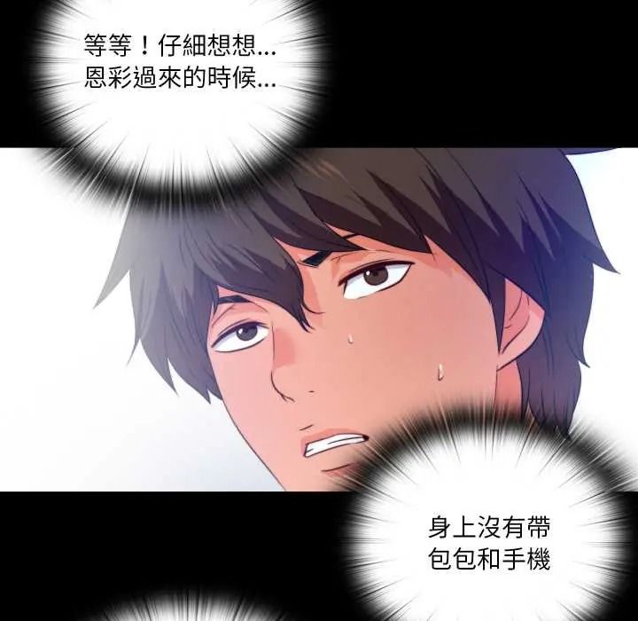 无法上色的关係第40話
