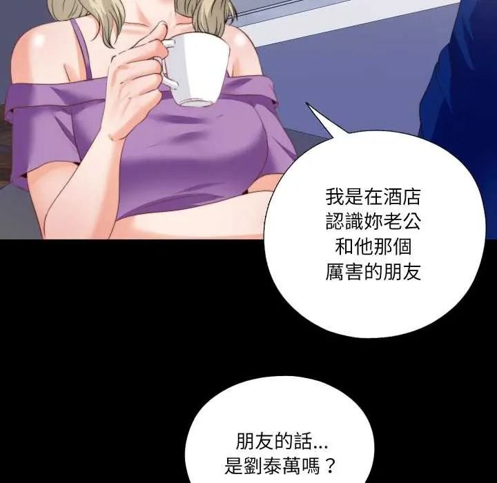 无法上色的关係第40話