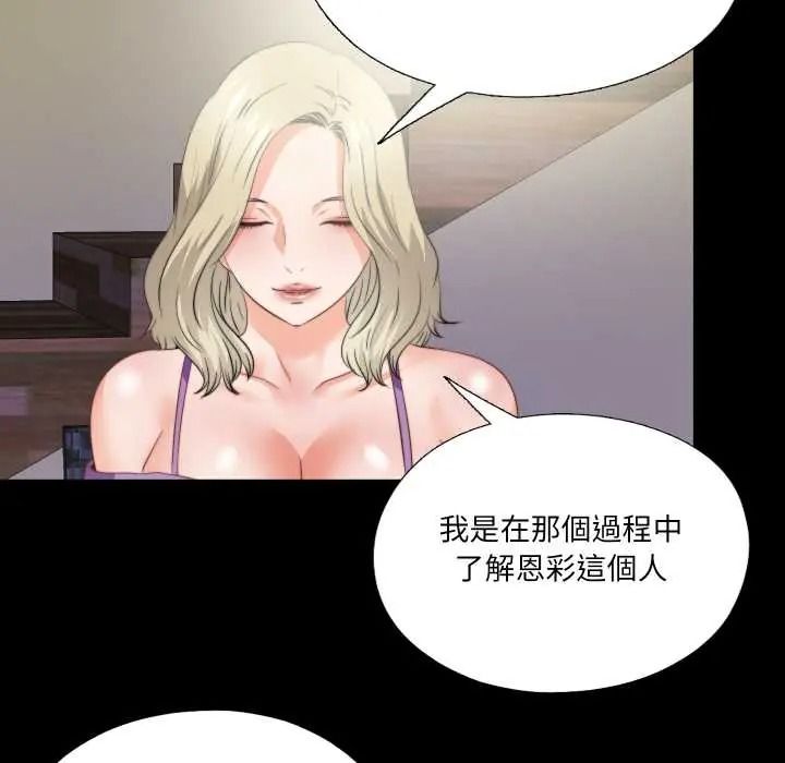 无法上色的关係第40話