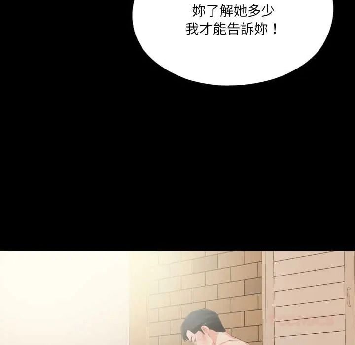 无法上色的关係第40話