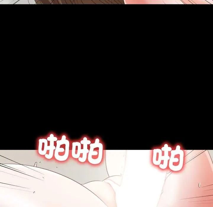 无法上色的关係第40話