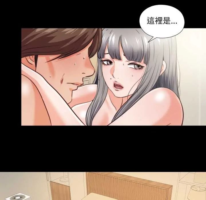 无法上色的关係第40話