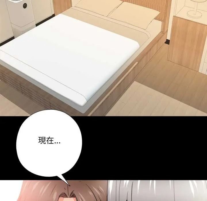 无法上色的关係第40話