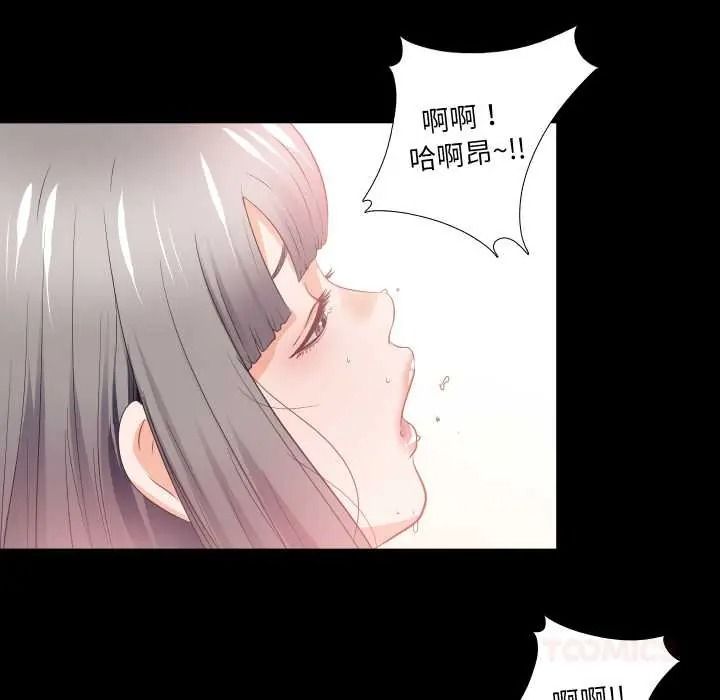 无法上色的关係第40話