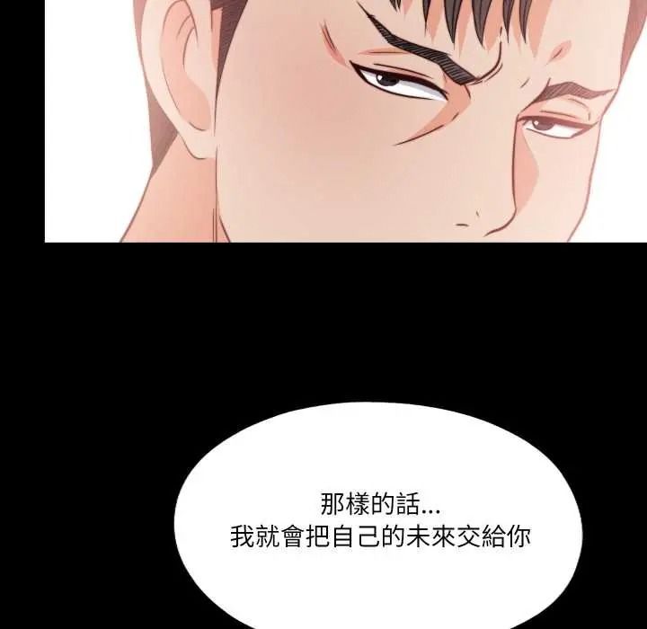 无法上色的关係第40話