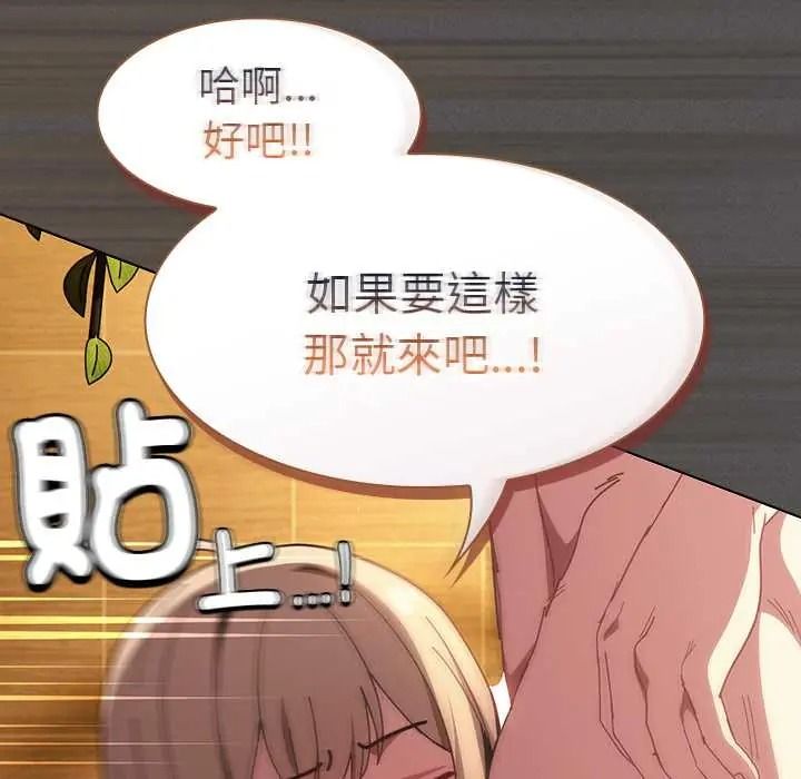神圣陷阱第51話