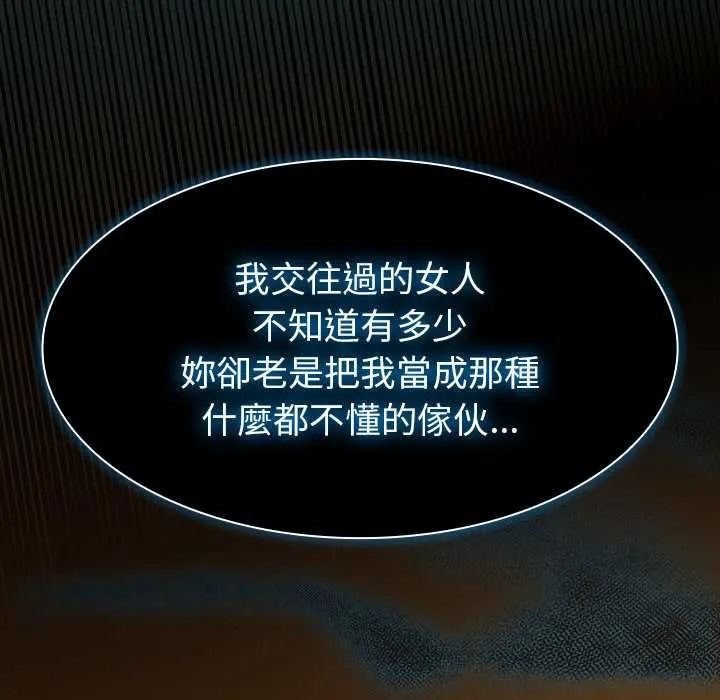 神圣陷阱第51話