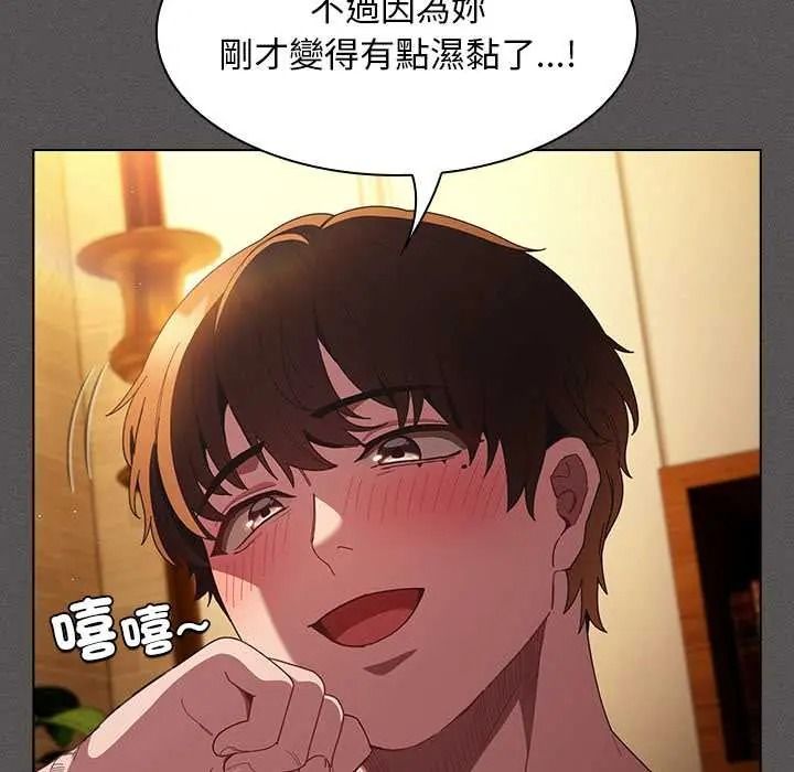 神圣陷阱第51話