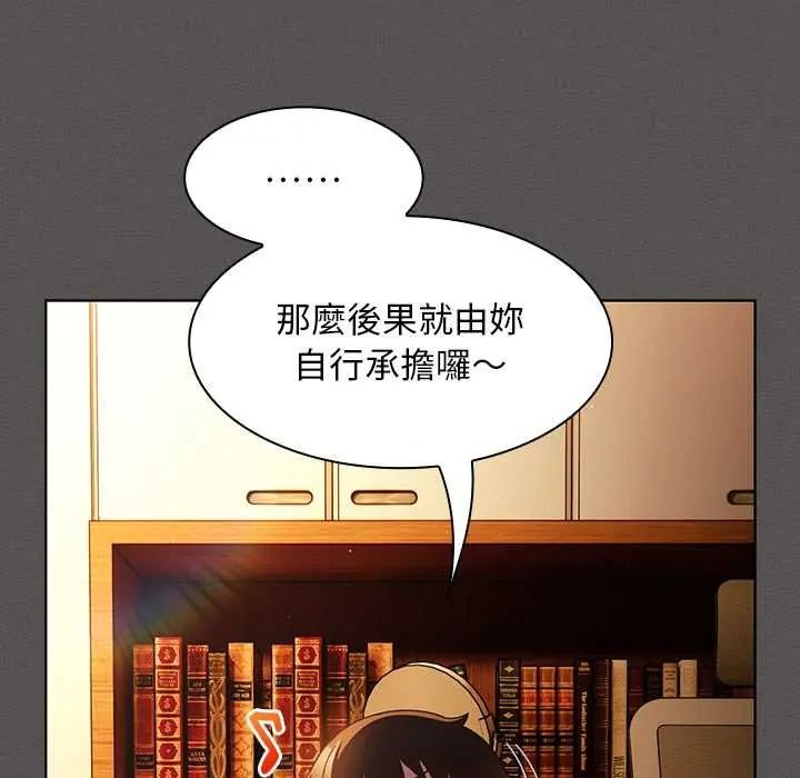 神聖陷阱第51話