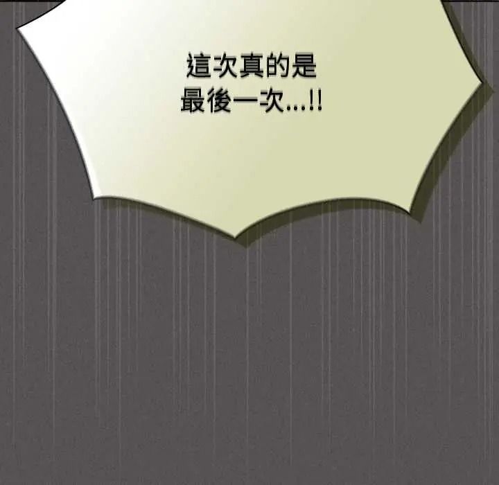 神聖陷阱第51話