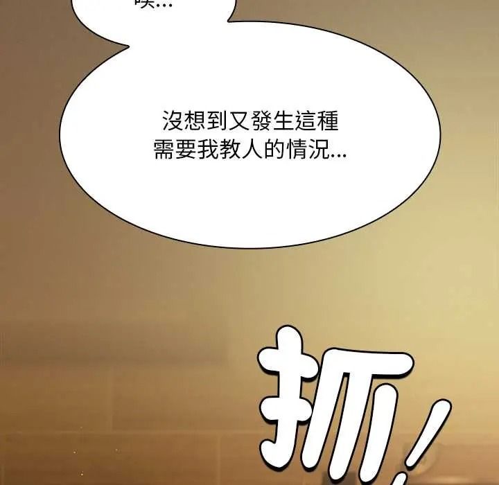 神聖陷阱第51話