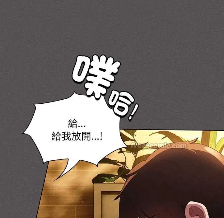 神圣陷阱第51話