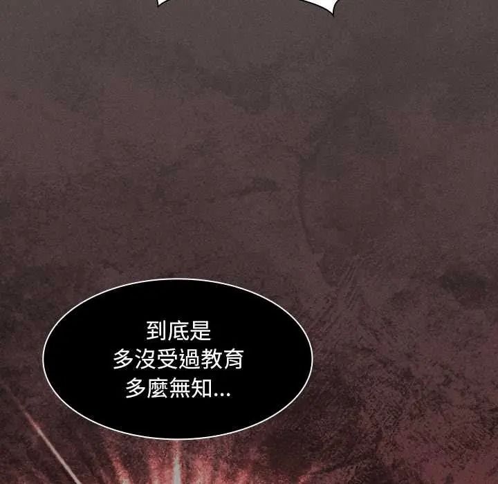神聖陷阱第51話