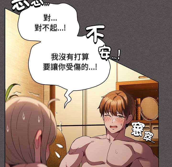 神圣陷阱第51話