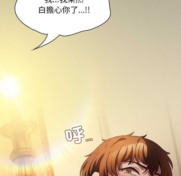 神圣陷阱第51話