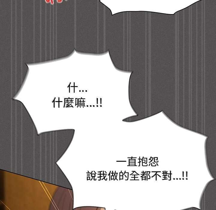 神圣陷阱第51話
