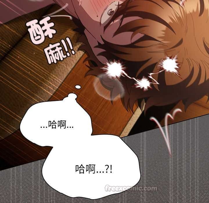 神聖陷阱第51話