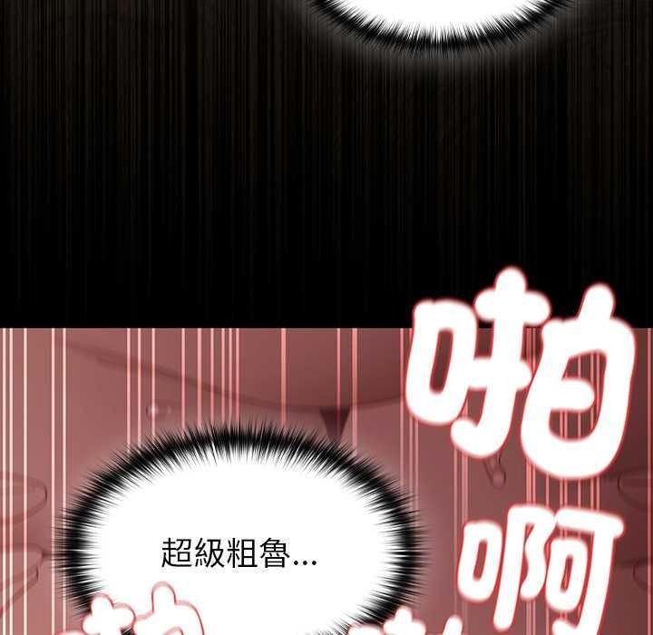 神圣陷阱第51話