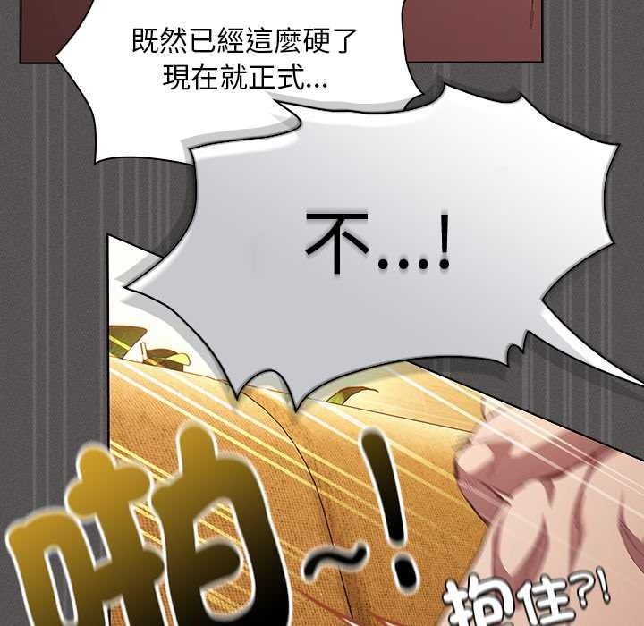 神圣陷阱第51話