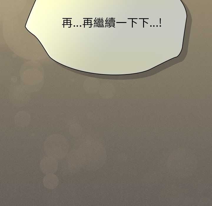 神圣陷阱第51話
