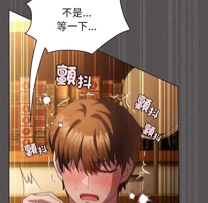 神圣陷阱第51話