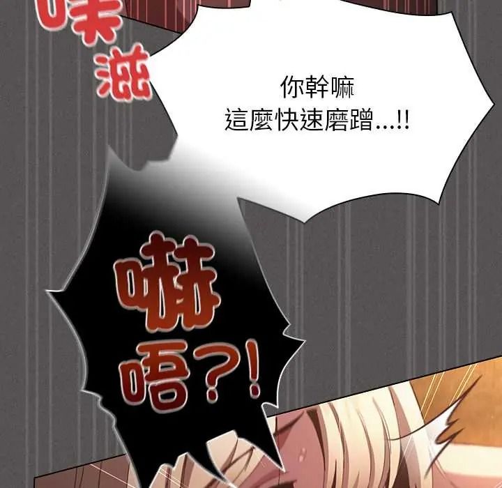 神圣陷阱第51話