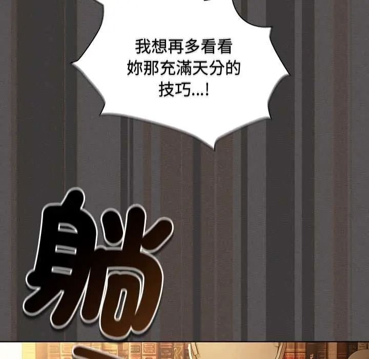 神聖陷阱第51話