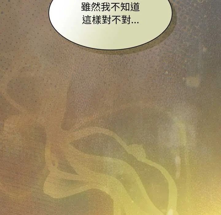 神圣陷阱第51話