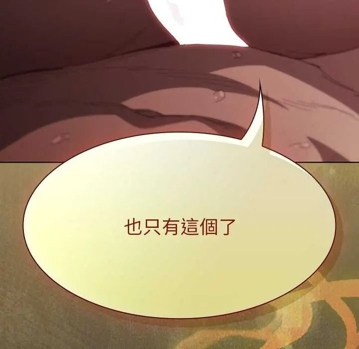 神圣陷阱第51話