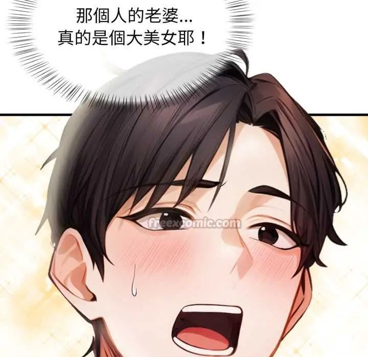 美女諮商師的夜間診療室第8話