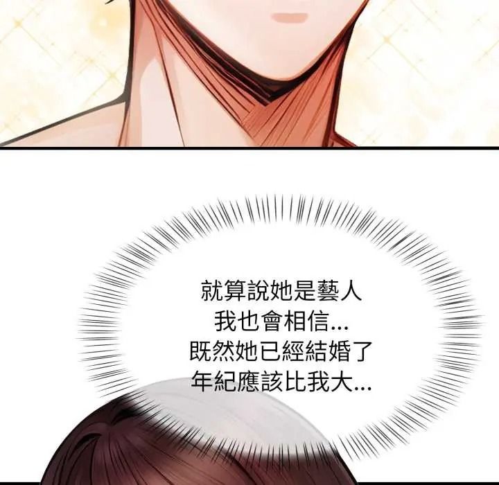 美女咨商师的夜间诊疗室第8話