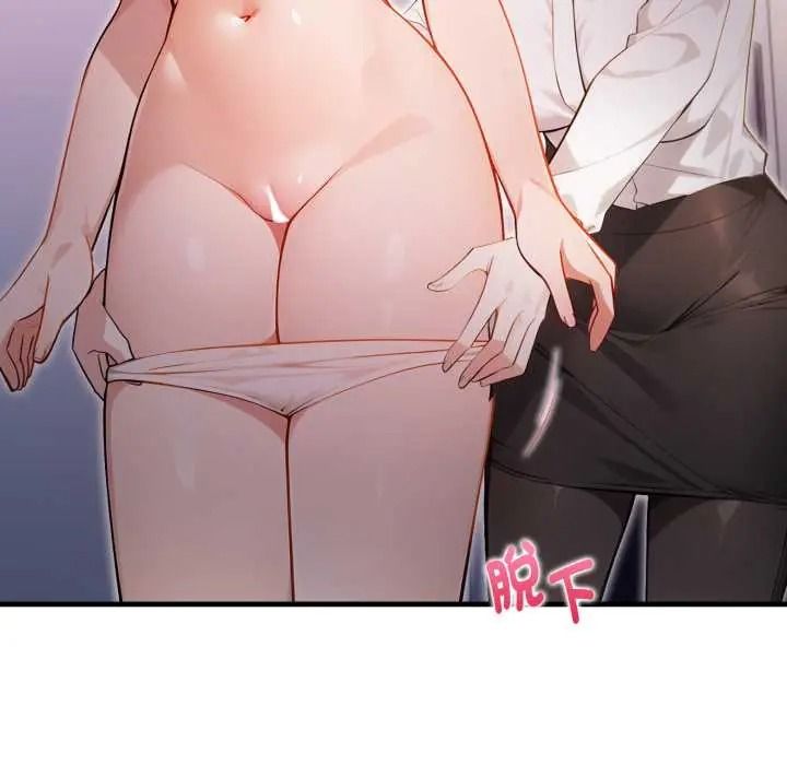 美女咨商师的夜间诊疗室第8話