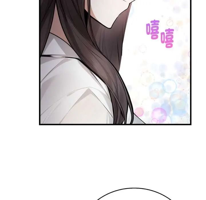 美女咨商师的夜间诊疗室第8話