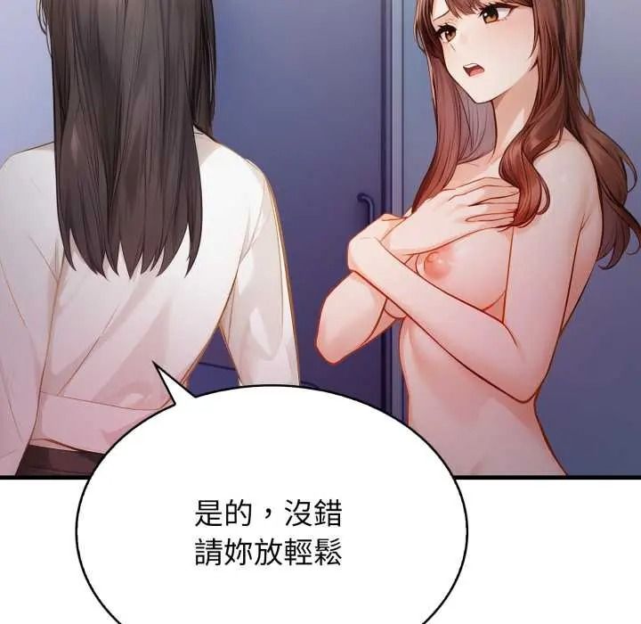 美女咨商师的夜间诊疗室第8話