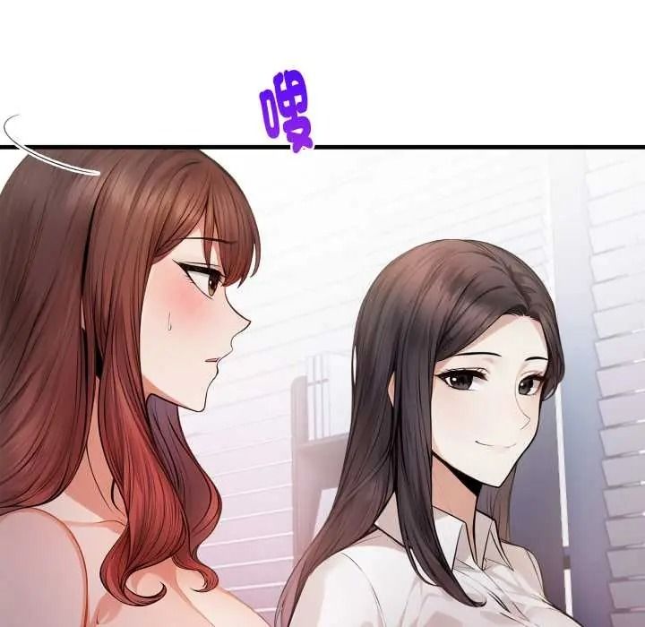 美女咨商师的夜间诊疗室第8話