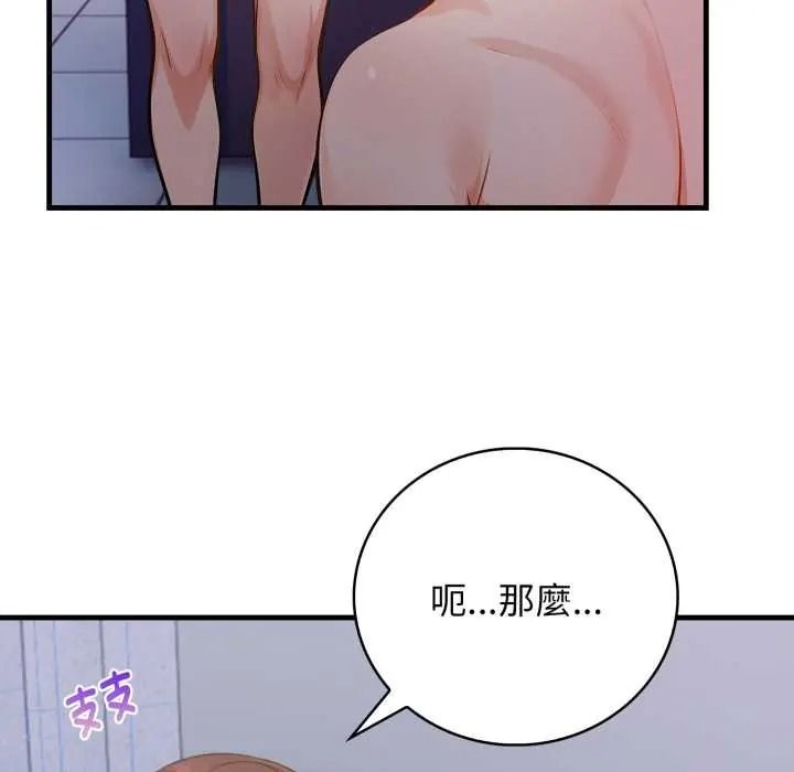 美女咨商师的夜间诊疗室第8話